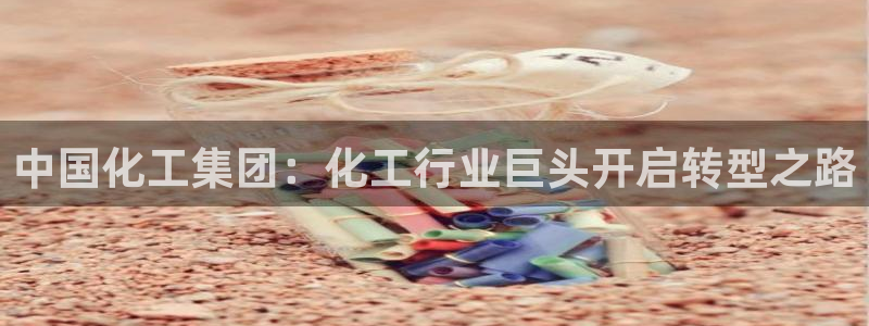 球盟会APP官网