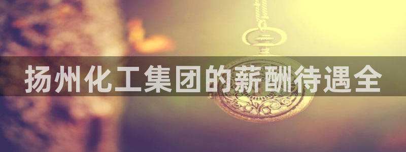 球盟会在线登入