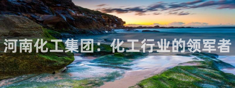 球盟会官方网址入口