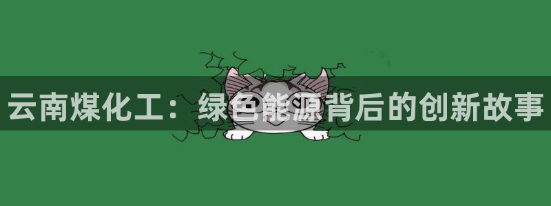 球盟会唯一