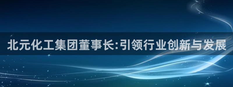 球盟会封禁