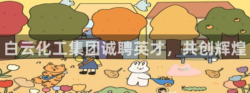 球盟会封号