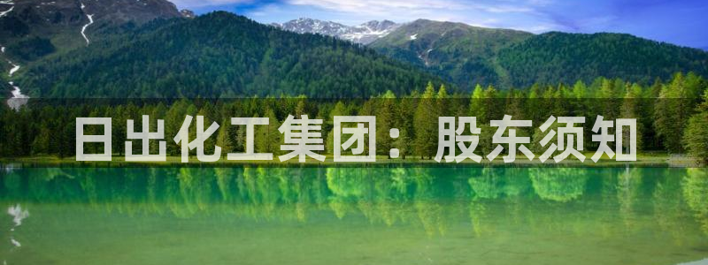 球盟会有限公司怎么样