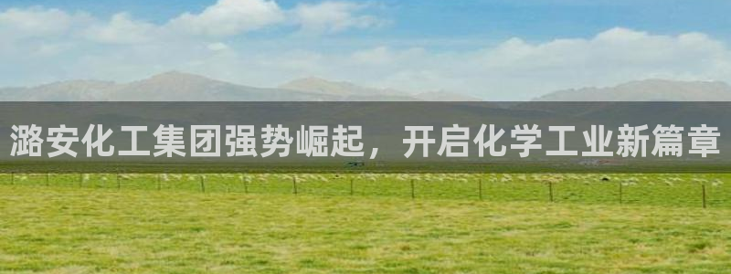 球盟会官方网站入口