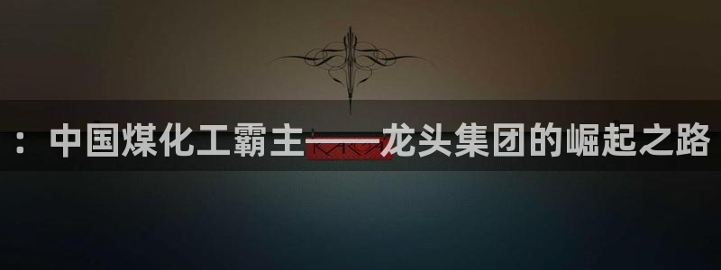 球盟会有没有黑单的活动