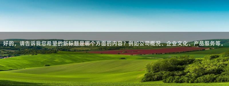 球盟会有没有黑单的活动：好的，请告诉我您希望的新标题是哪个方