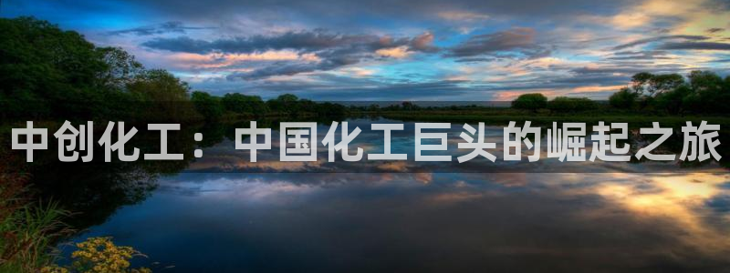 球盟会综合体育平台怎么样