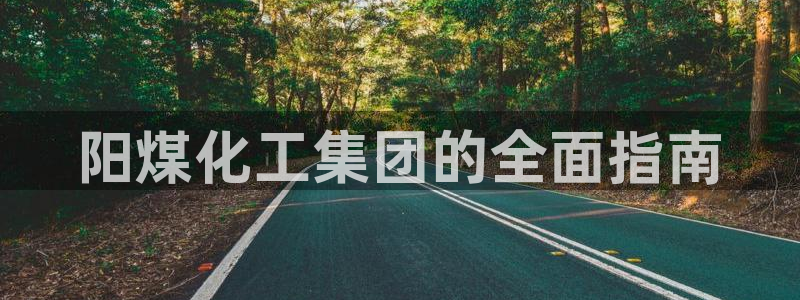 球盟会官方登录平台入口