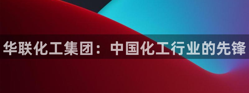 球盟会qmh电子网页版登录