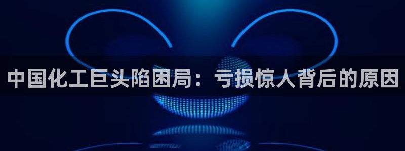 球盟会官方登录平台入口