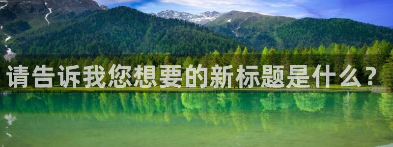 球盟会黑款吗知乎小说：请告诉我您想要的新标题是什么？